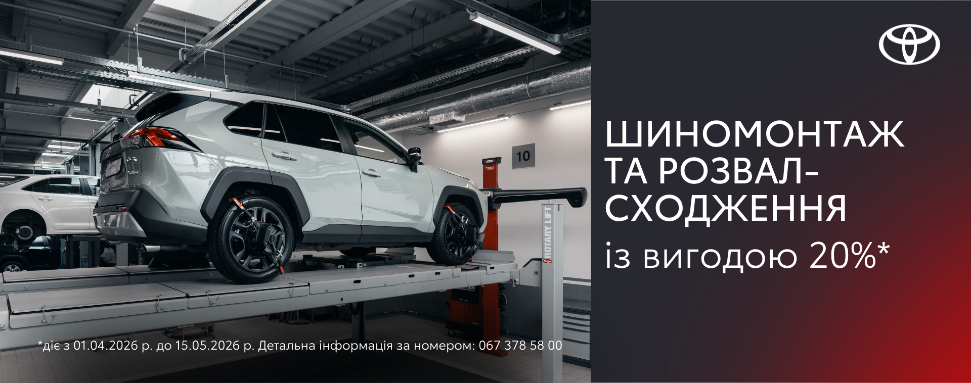 sinomontaz_vesna_2026